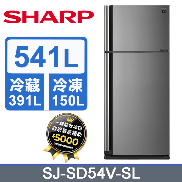 Sharp 夏普 – SJ-SD54V-SL