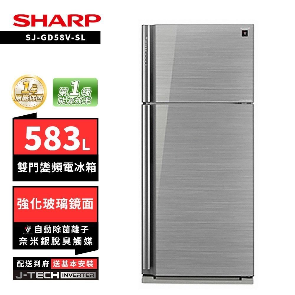 Sharp 夏普 – SJ-GD58V-SL