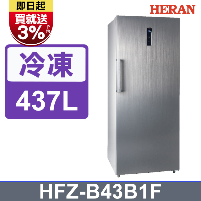 Heran 禾聯 HFZ-B43B1F