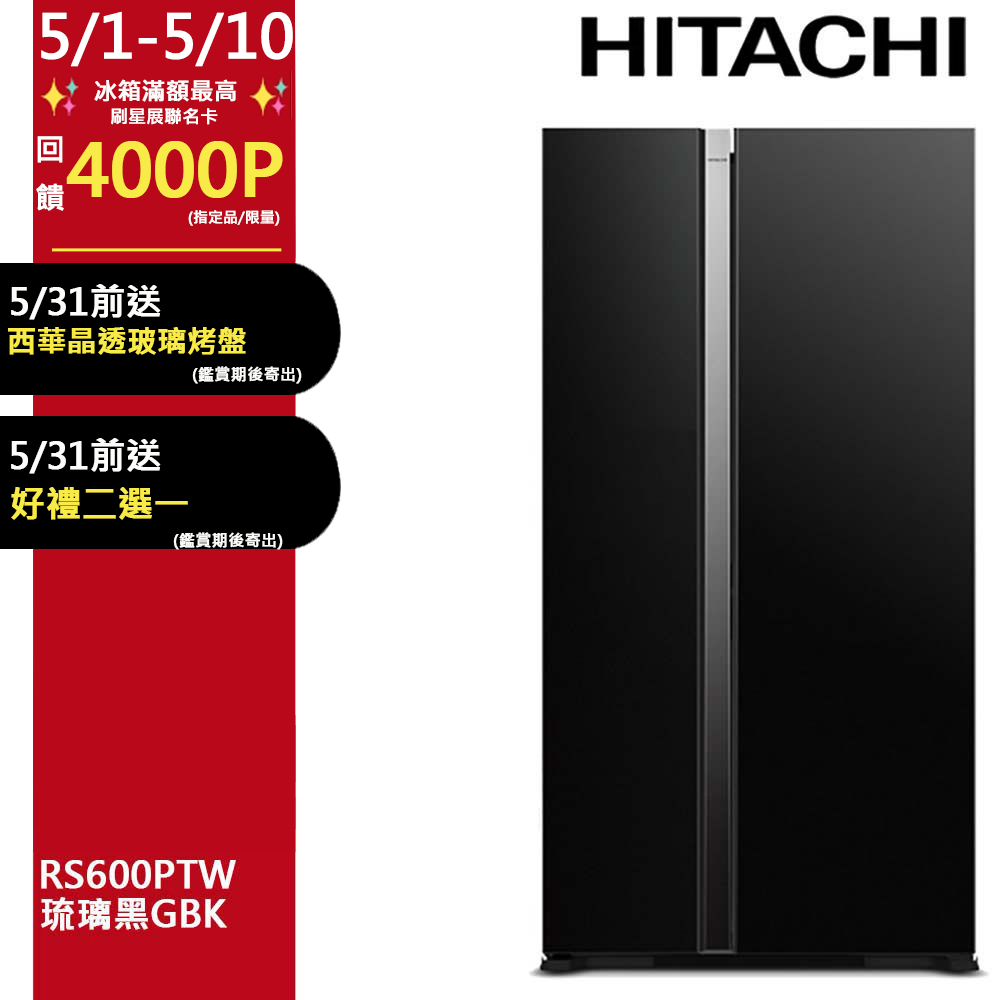 HITACHI 日立741公升日本原裝智能遠端遙控六門冰箱RZXC740KJ琉璃白(XW