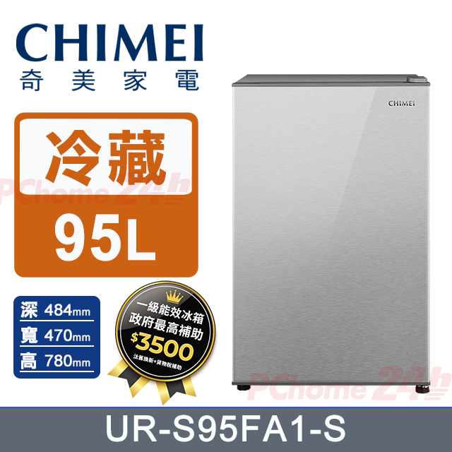 CHIMEI 奇美 UR-S95FA1-S