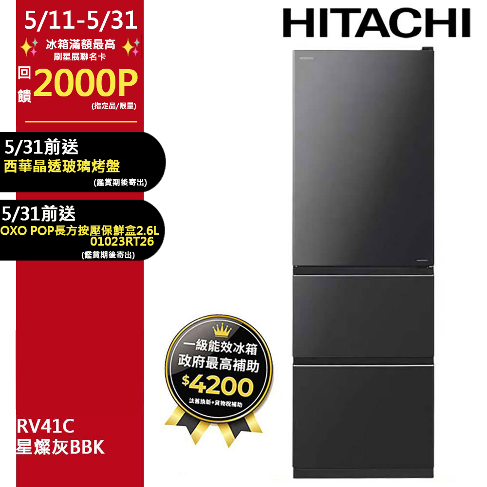 HITACHI 日立417公升變頻兩門冰箱RVX429星燦銀(BSL) - PChome 24h購物