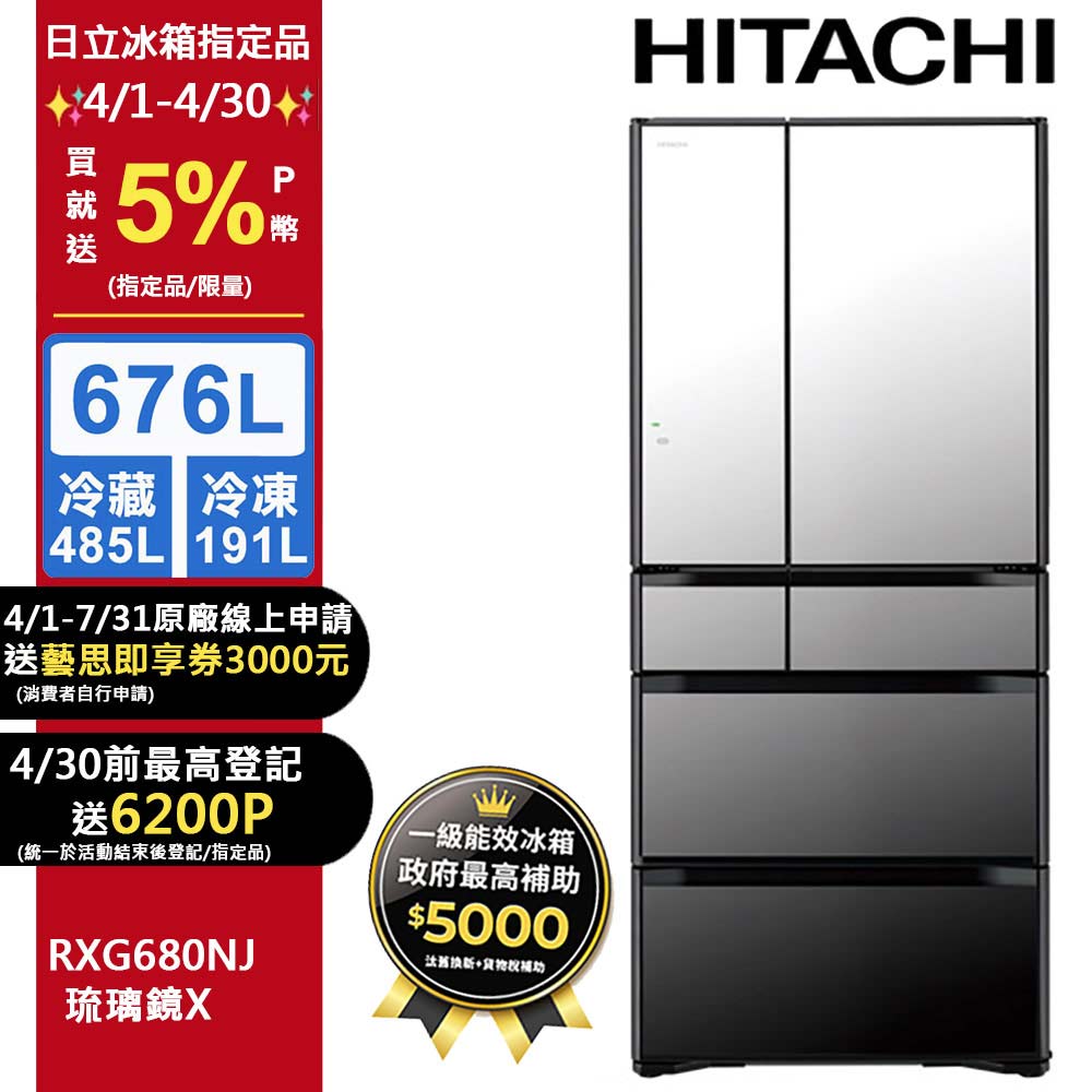 Hitachi 日立 – 六門琉璃 R-XG680NJ