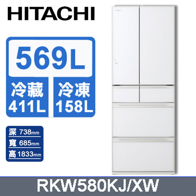 Hitachi 日立 六門琉璃 R-KW580KJ