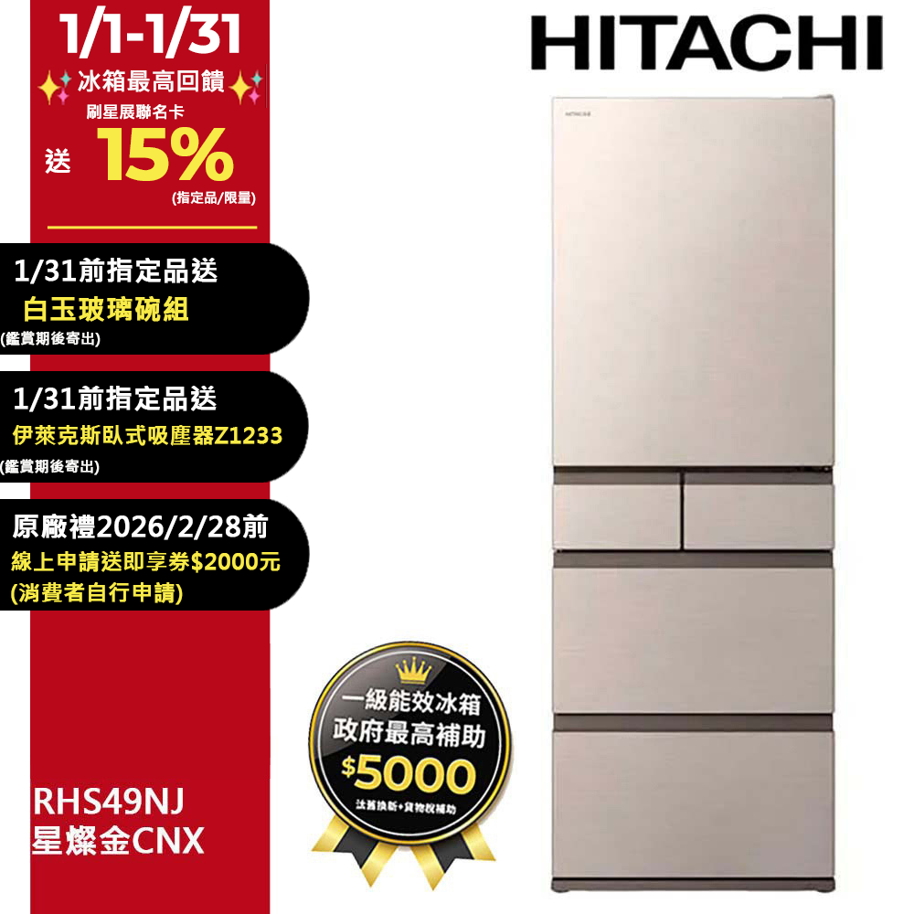 HITACHI 日立394公升變頻三門冰箱RV41C星燦灰(BBK) - PChome 24h購物