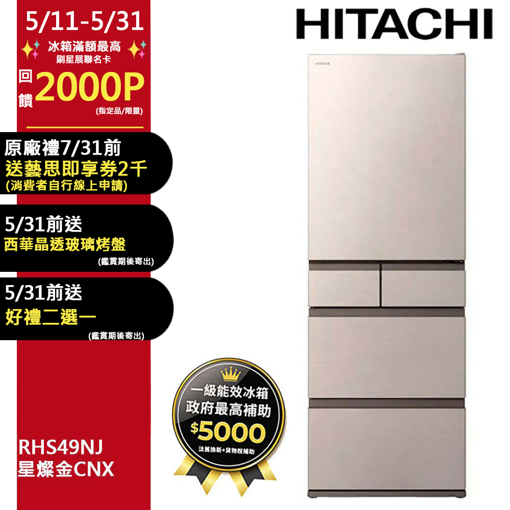 MITSUBISHI 三菱525L日本原裝變頻六門電冰箱MR-JX53C-W - PChome 24h購物