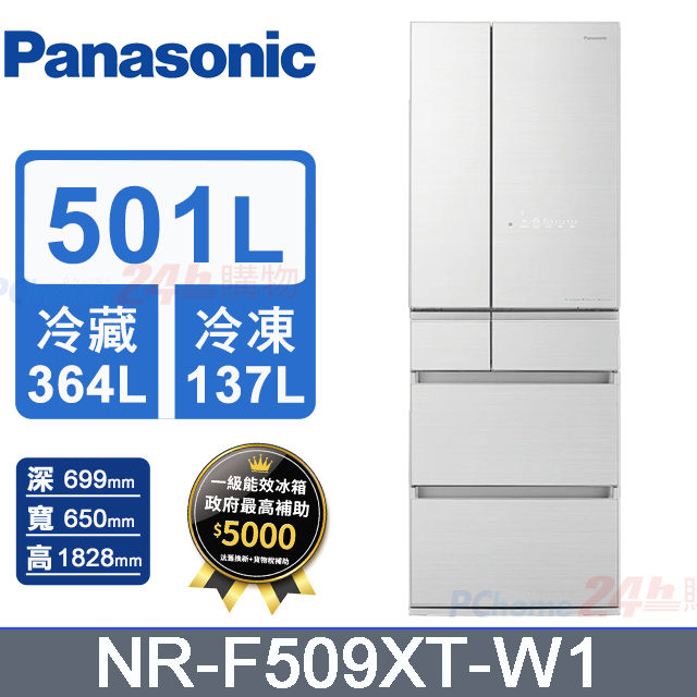 Panasonic 國際牌 NR-F509XT