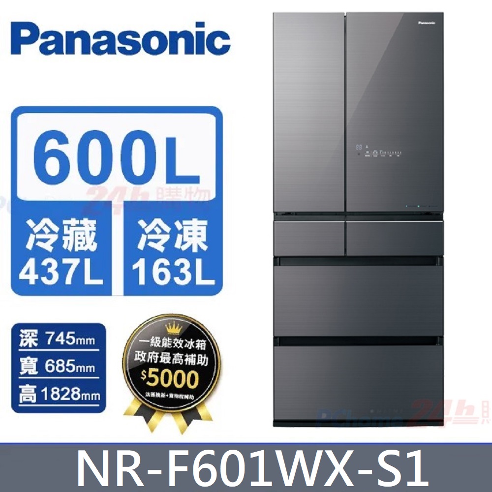 Panasonic 國際牌520公升《變頻-六門》玻璃冰箱NR-F521HX-X1(鑽石黑