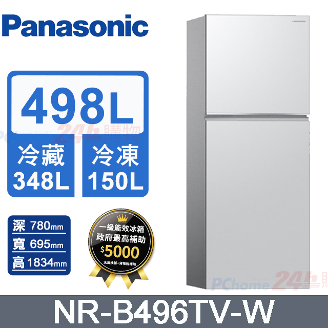 Panasonic 國際牌600公升《變頻-六門》日製冰箱NR-F601XT-W1(晶鑽白