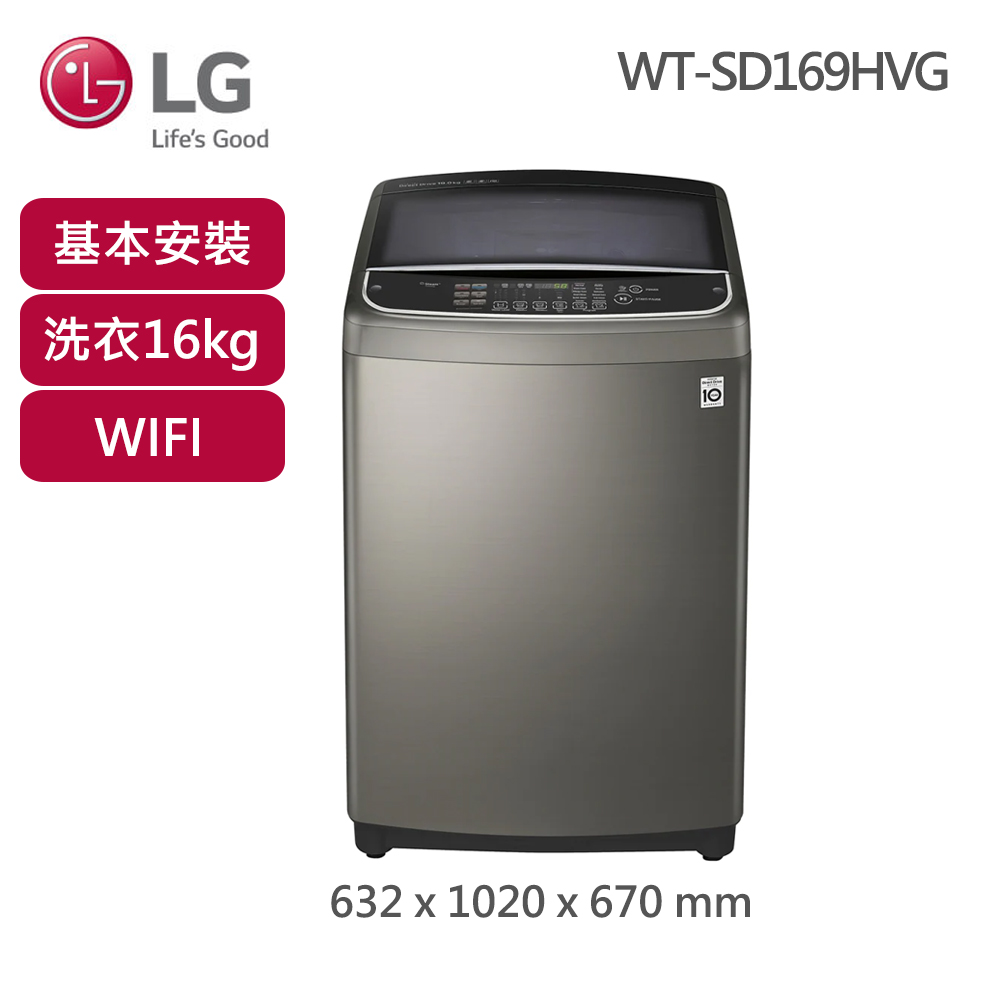 LG – WT-SD169HVG