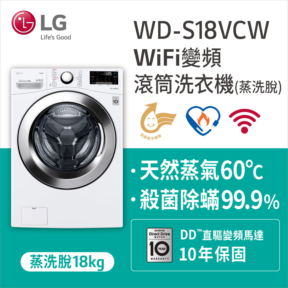 LG – WD-S18VCW