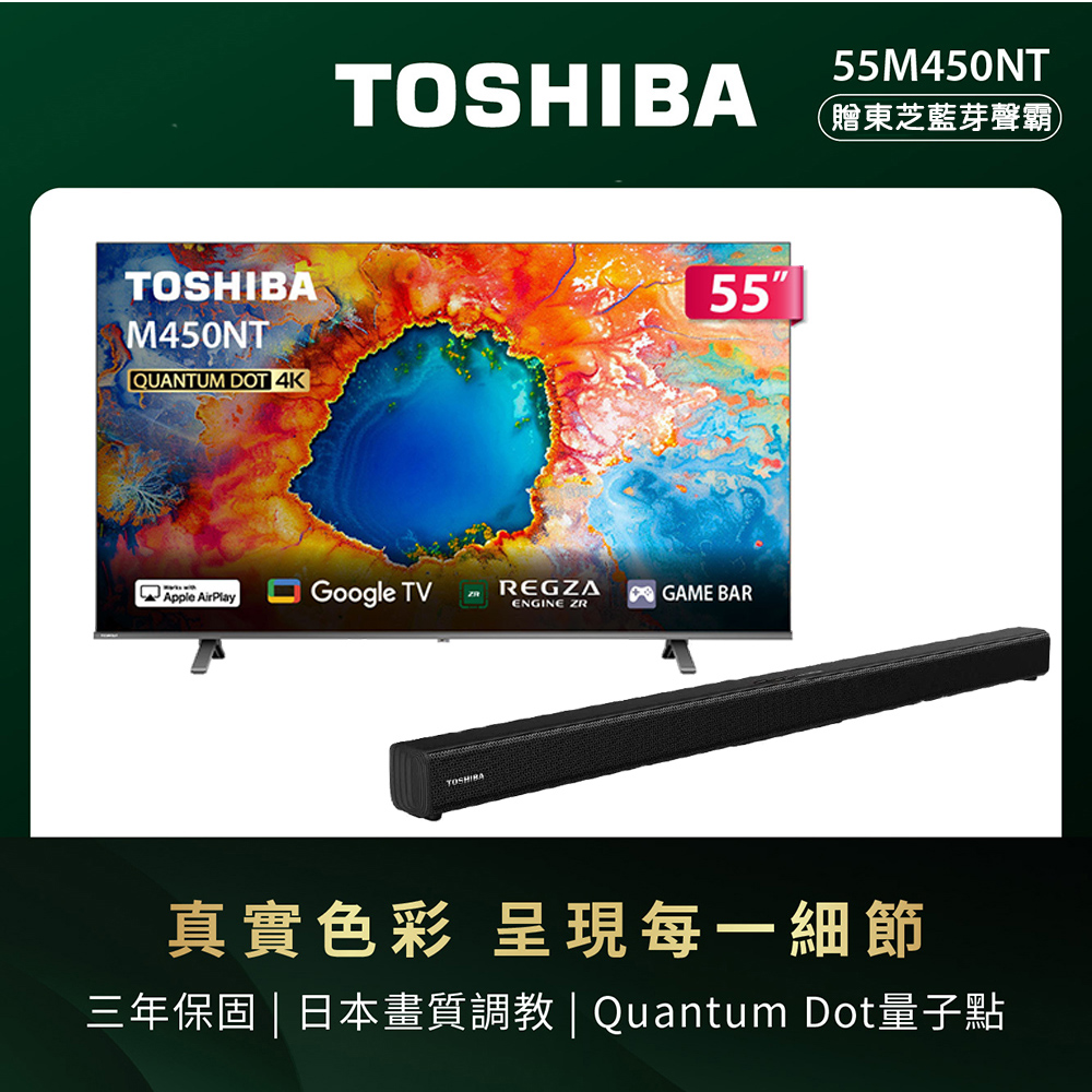 TOSHIBA 東芝REGZA 50型4K QLED Google TV液晶顯示器50M450NT(含基本
