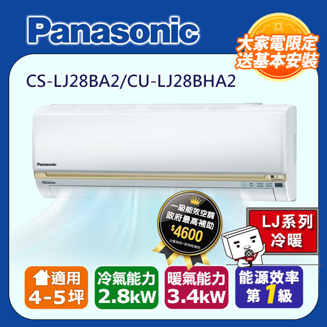 出産祝い Panasonic NR-F472PV-W形 冷蔵庫 - studioarq20.com.br