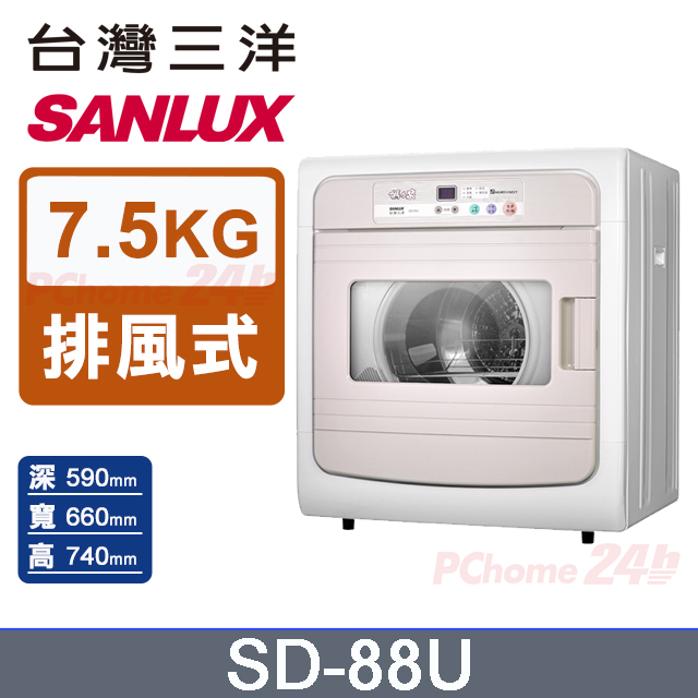 Sanlux 台灣三洋 – SD-88U