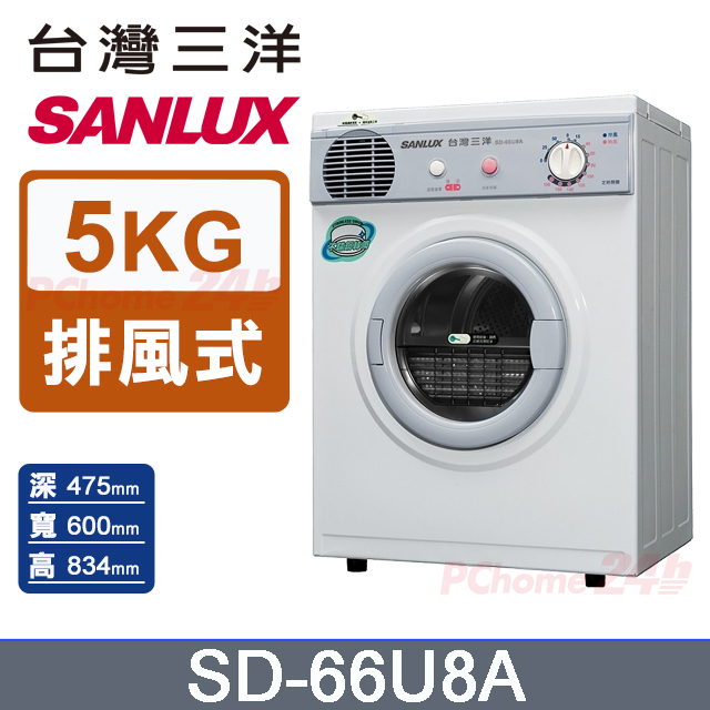 Sanlux 台灣三洋 SD-66U8A