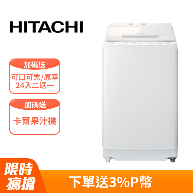 Hitachi 日立 – 直立式洗衣機BWX110GS