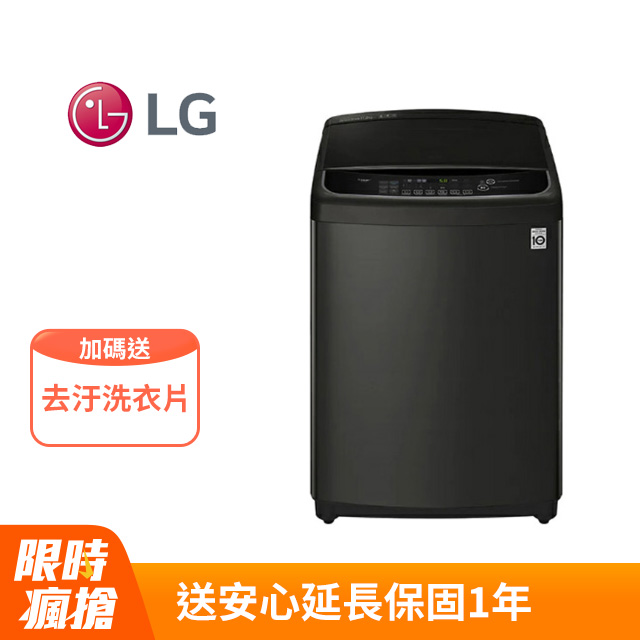 LG – WT-D179VG