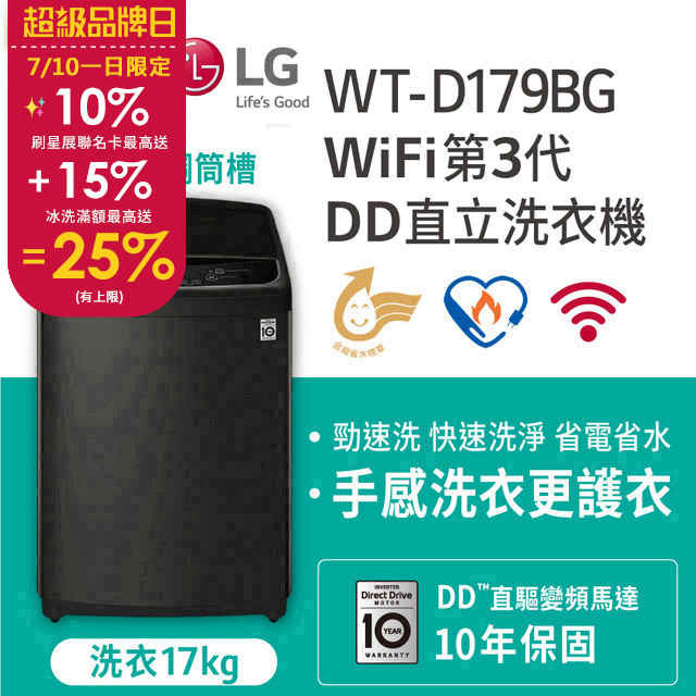 LG – WT-D179BG