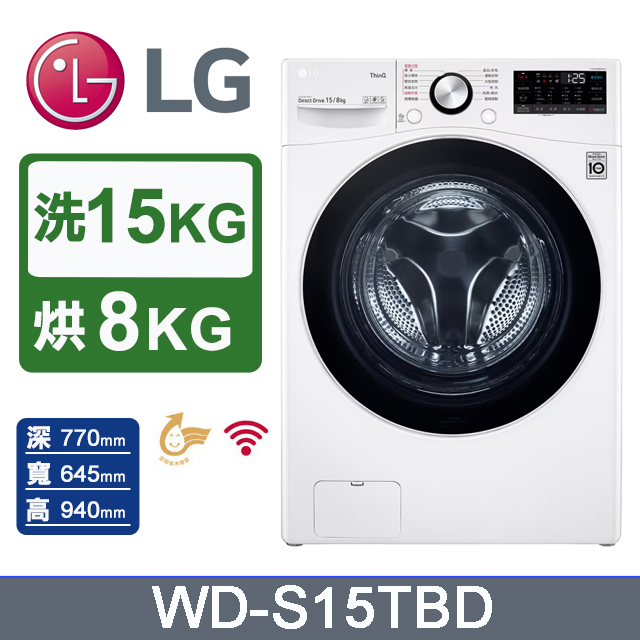 LG – WD-S15TBD