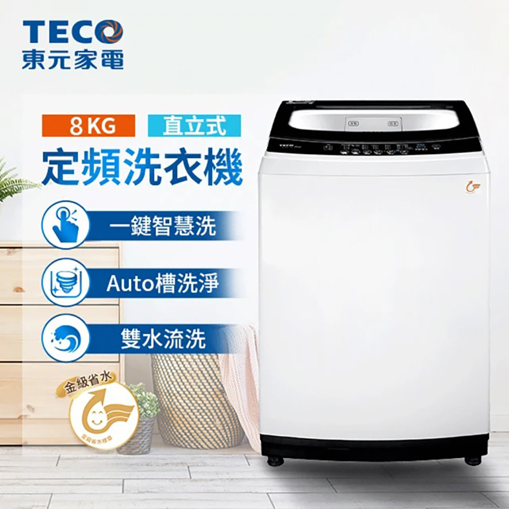 TECO 東元 – W0811FW