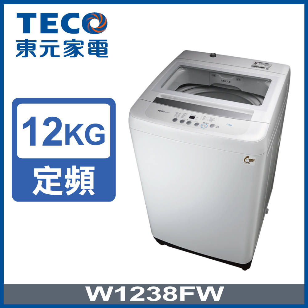 TECO 東元 W1238FW