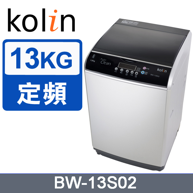 Kolin 歌林 BW-13S02