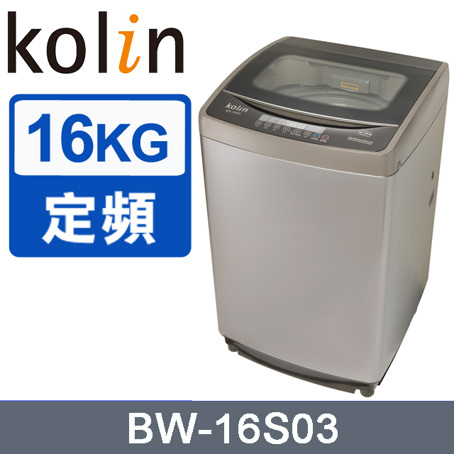 Kolin 歌林 BW-16S03