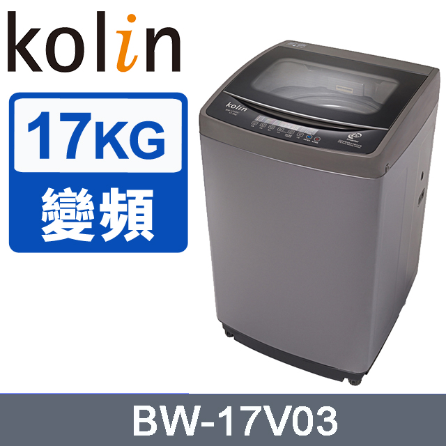 Kolin 歌林 BW-17V03