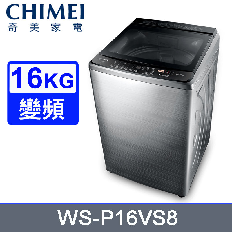 CHIMEI 奇美 WS-P16VS8