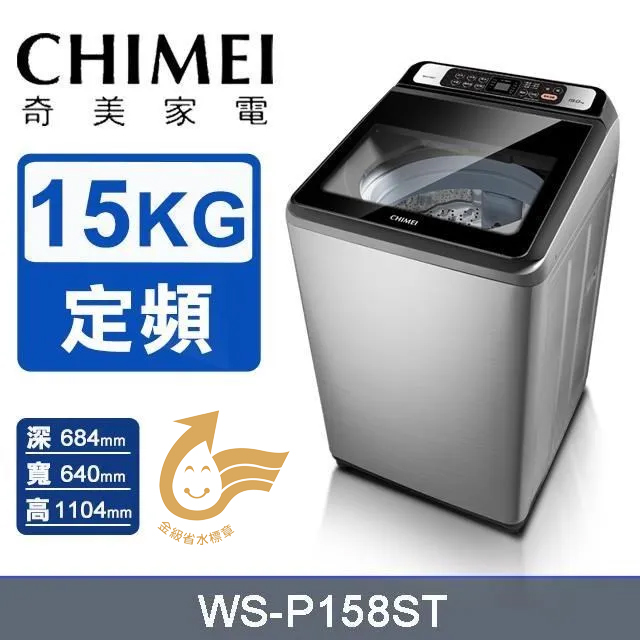 CHIMEI 奇美 – WS-P158ST