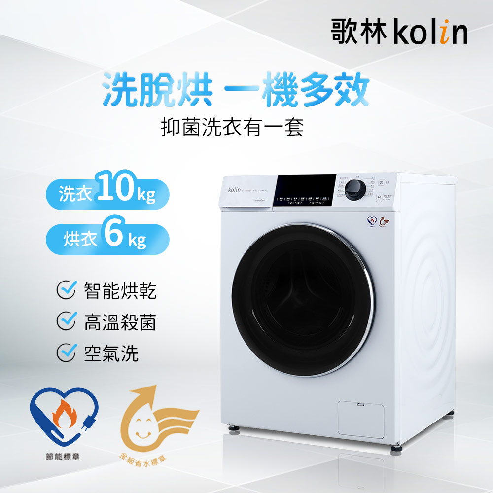 Kolin 歌林 BW-1006VD01