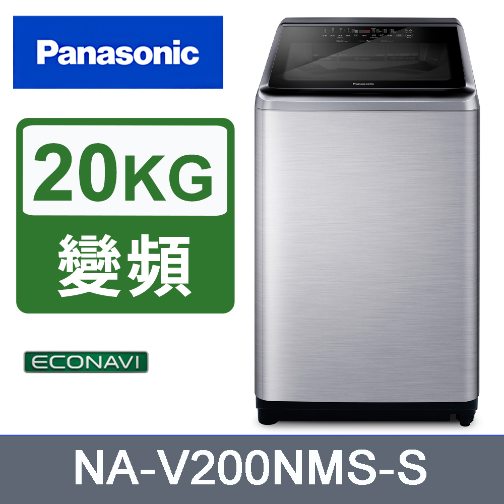 Panasonic 國際牌 NA-V200NMS