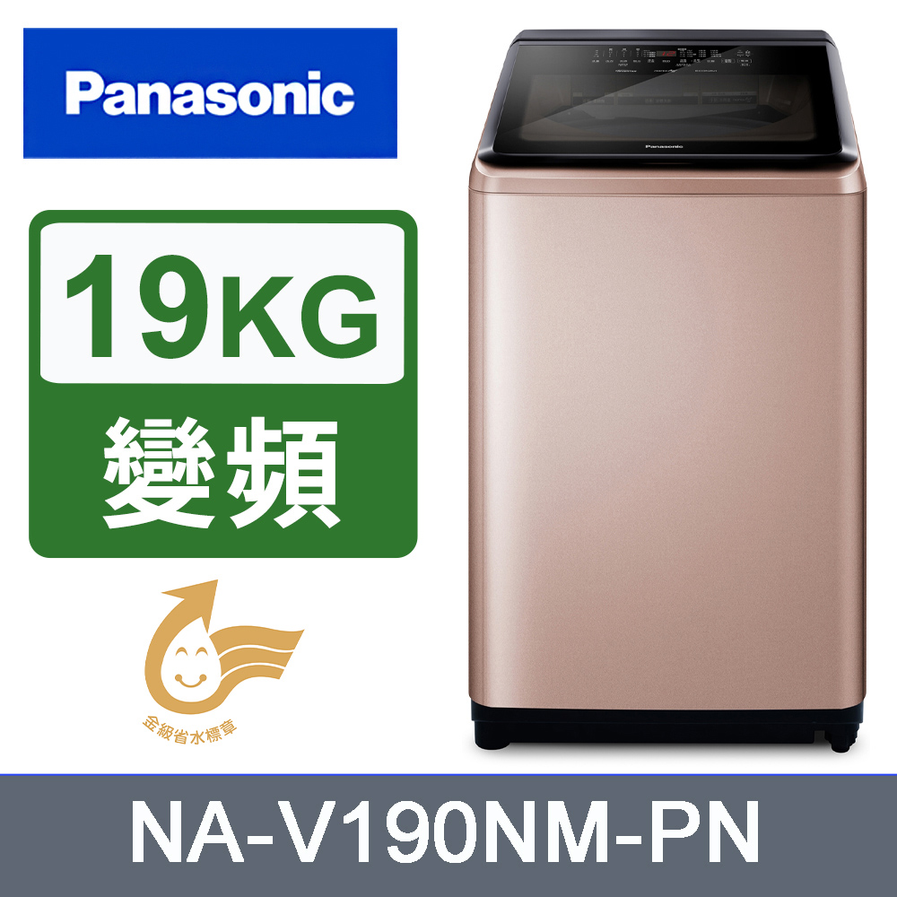 Panasonic 國際牌 NA-V190NM / NA-V190NMS