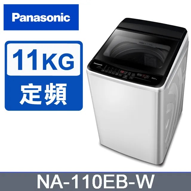Panasonic 國際牌 – NA-110EB