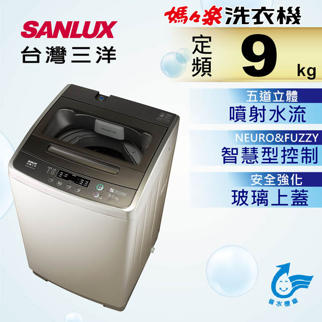 Sanlux 台灣三洋 – ASW-96HTB