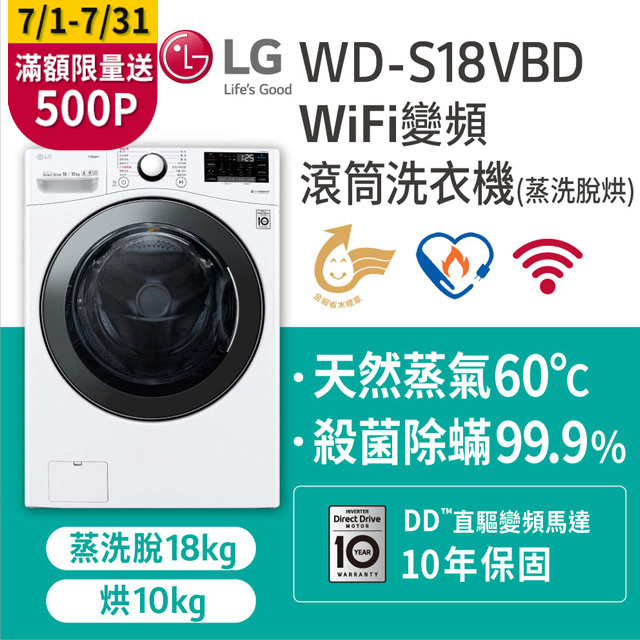 LG – WD-S18VBD