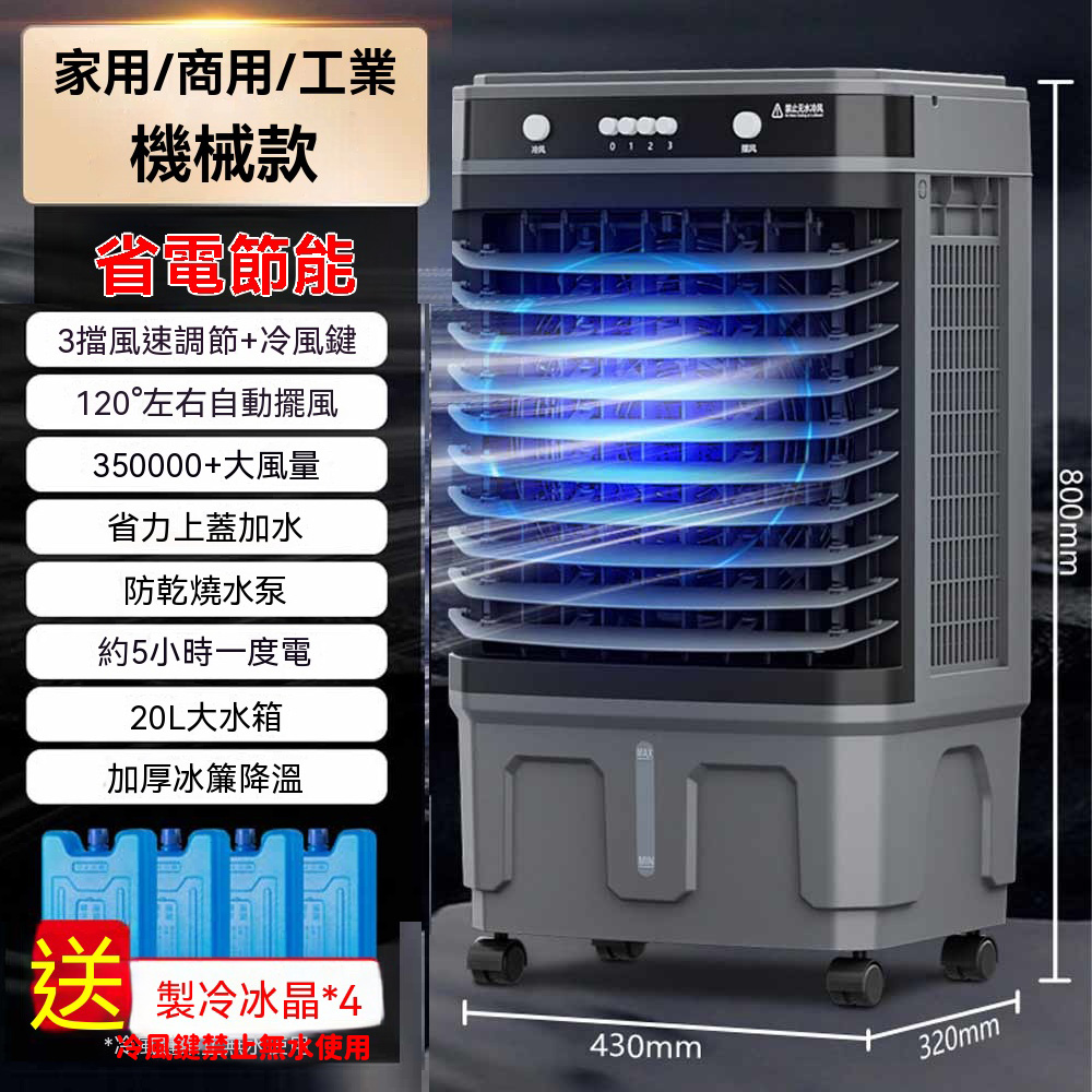 冷風機 冷風扇 30L工業冷風機可移動水冷扇110V空調扇商用冷風扇水簾霧化扇移動冷氣扇3