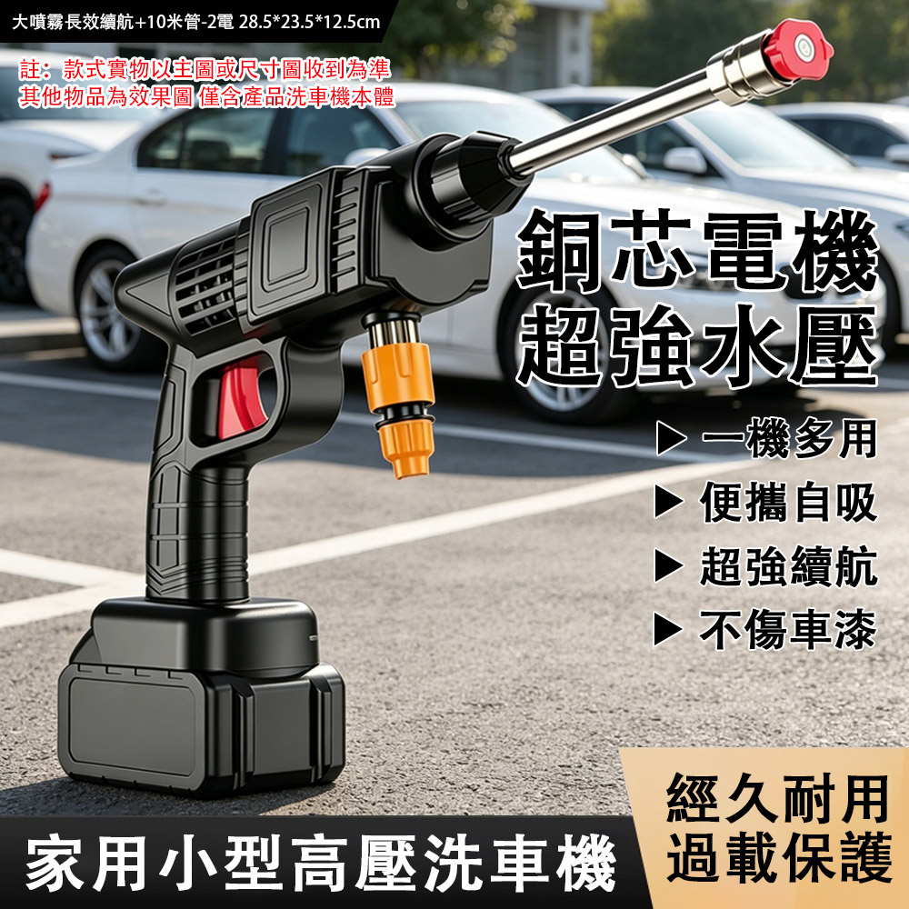 臺灣現貨 洗車機 無線洗車機 洗車水槍 充電洗車機 家用洗車機 鋰電洗車機 便攜洗車機 清洗水槍