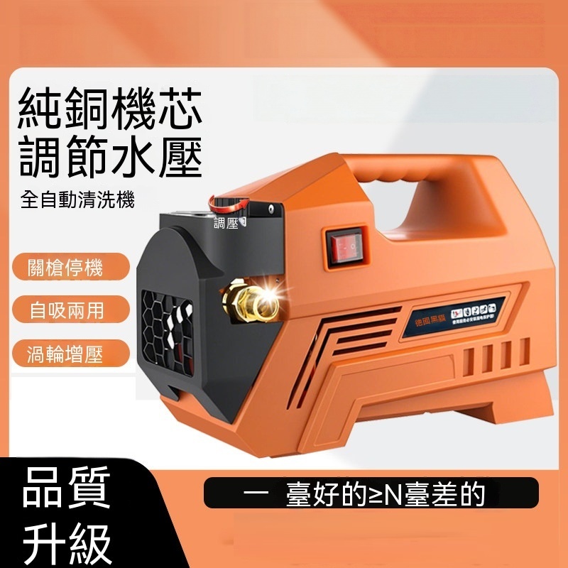 家用洗車機220V 高壓水槍 大功率增壓水泵 超高壓清洗機 洗車洗地兩用 汽車地面清潔工具