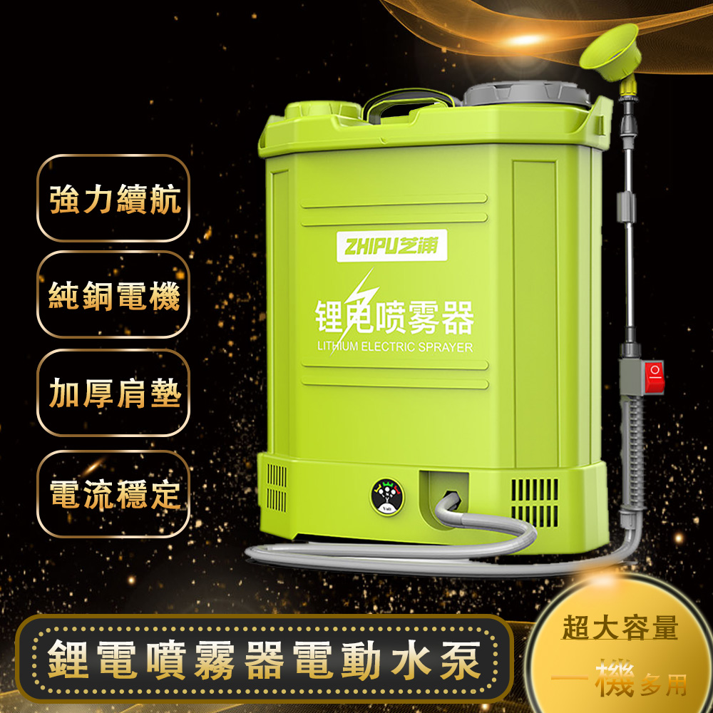 DELIXI 德力西電動噴霧器背負式噴霧器20L三開關攪拌款大容量桶身背負不