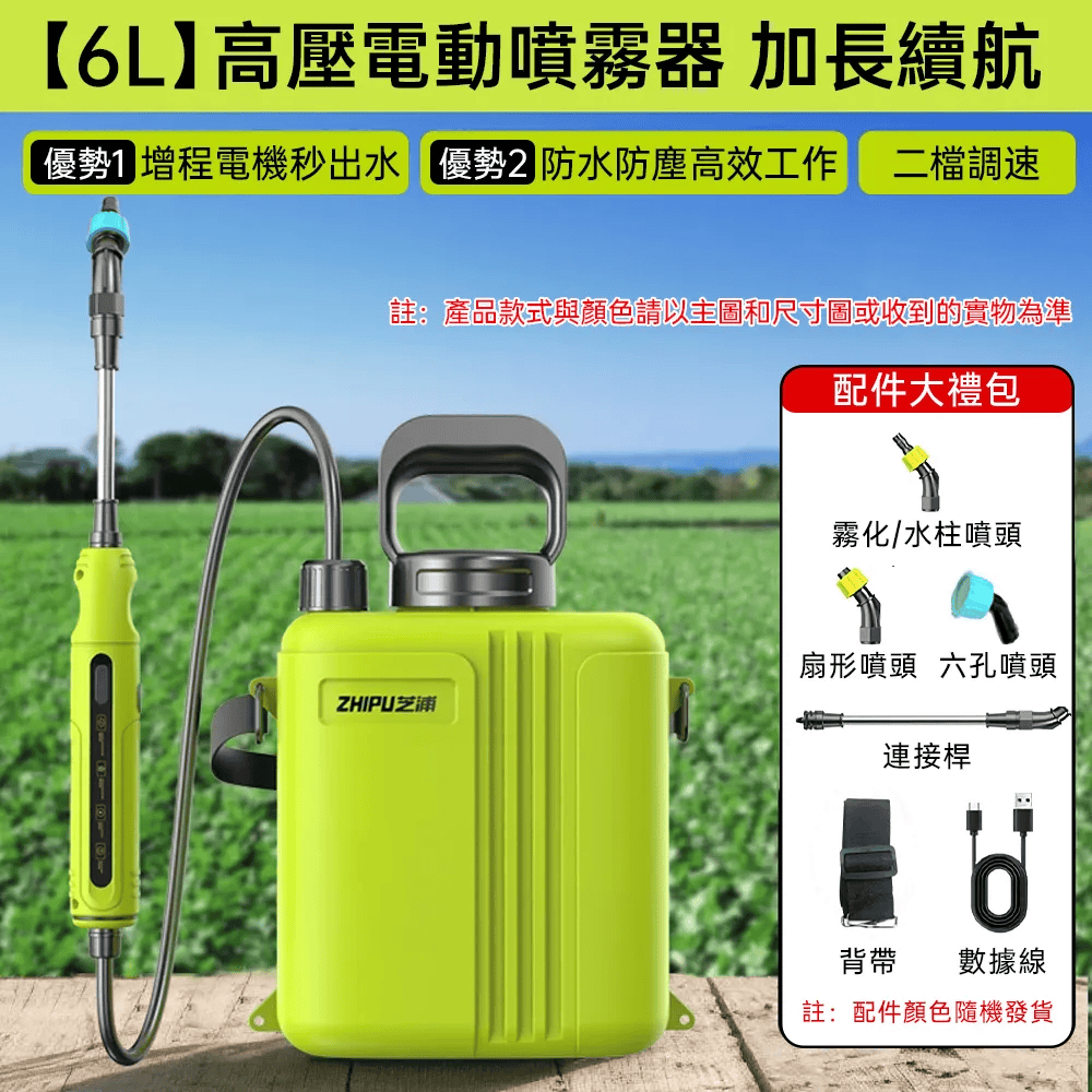 DELIXI 德力西20L三開關電動噴霧器電動攪拌細膩霧化背負式高壓噴霧機打