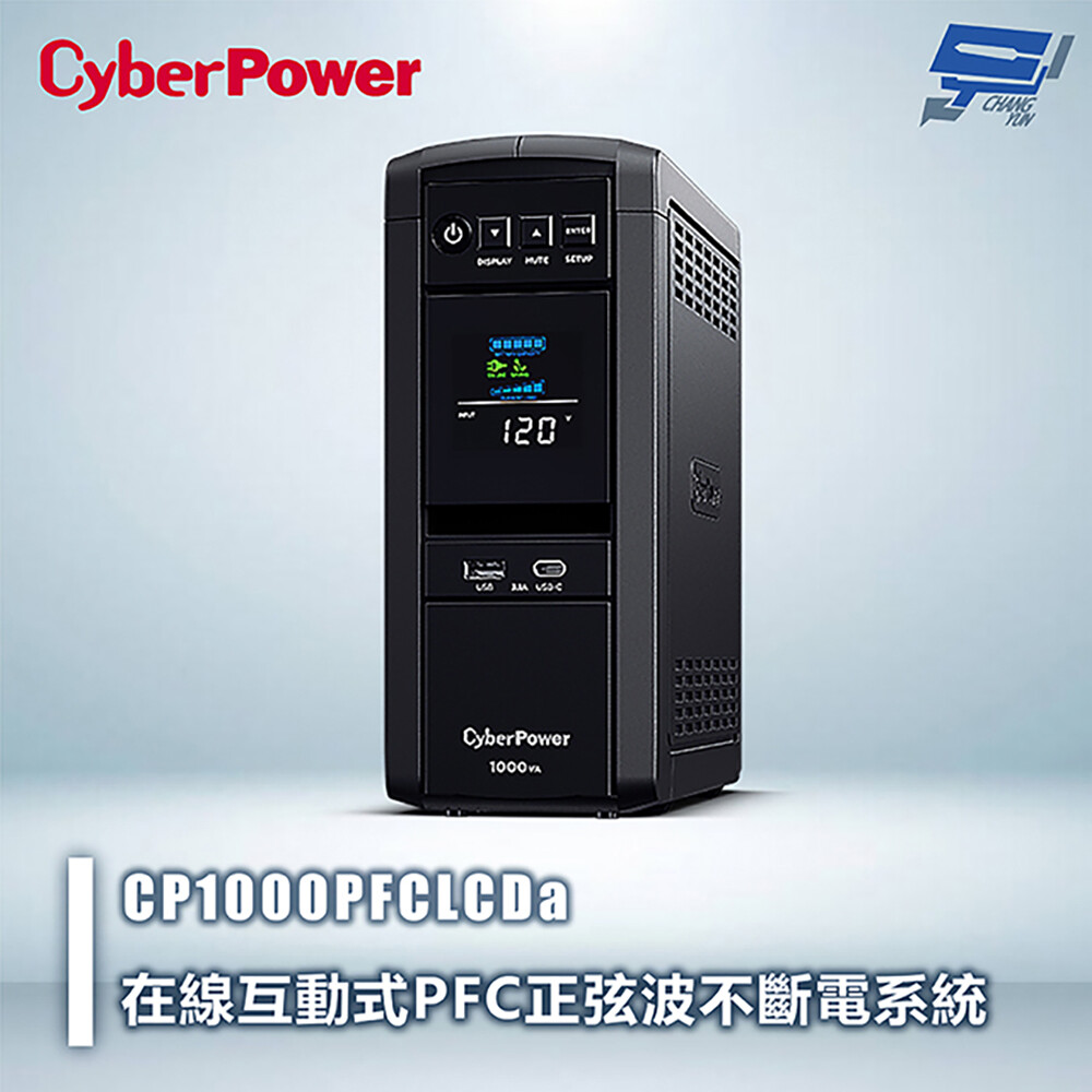 CyberPower 昌運監視器CP1500PFCLCDa 1500VA 在線互動式PFC正弦波UPS不