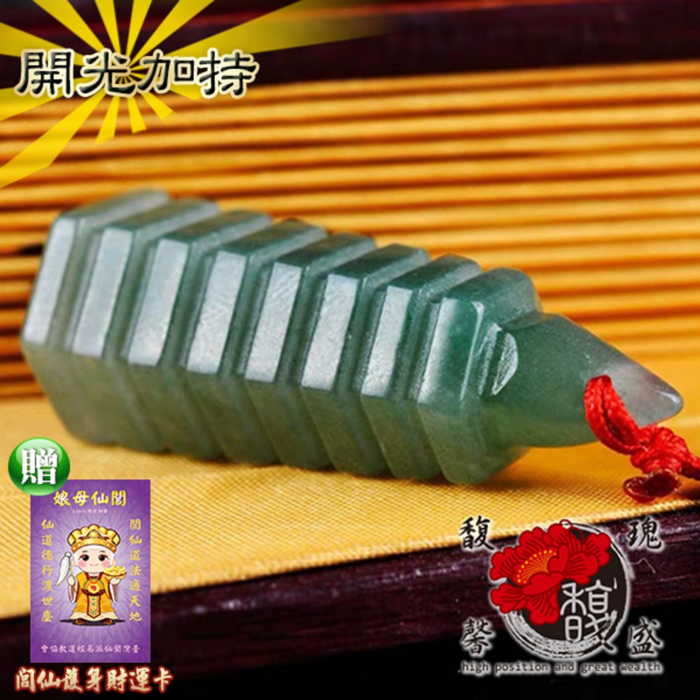 開運陶源青玉【文昌塔】(大) - PChome 24h購物