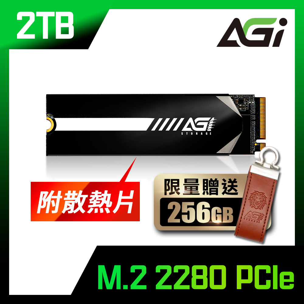 AGI AGI2T0GIMAI218 SSD 2TB 新品未開封