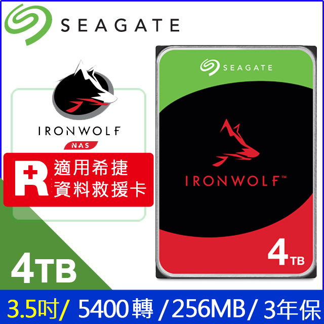 Seagate【IronWolf】(ST4000VN006) 4TB/5400轉/256MB/3.5吋/3Y - PChome 24h購物