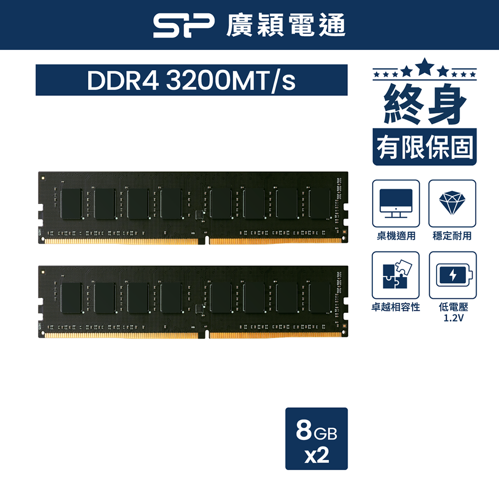 sp 廣穎DDR4 2666 16GB(8GBx2) 桌上型記憶體(016GBLFU266X22) - PChome