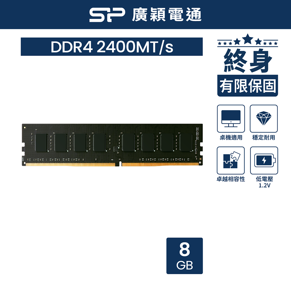 sp 廣穎DDR4 2400 16GB(8GBx2) 筆記型記憶體(016GBSFU240X22) - PChome