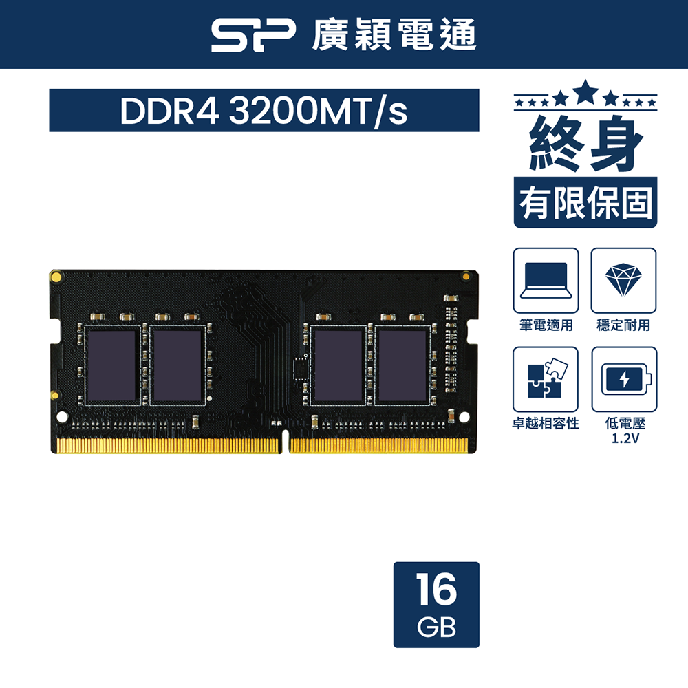 sp 廣穎DDR4 2400 16GB 筆記型記憶體(016GBSFU240X02) - PChome 24h購物