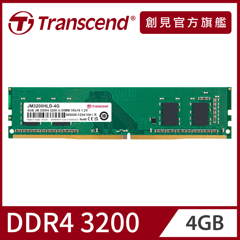 Transcend TS2666HLE-32G DDR4 2枚 メモリー