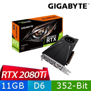 技嘉 GeForce RTX™ 2080 Ti TURBO 11G 顯示卡